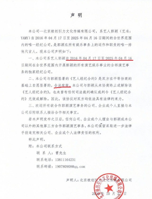 引力|极创引力和yamy的合约期是9年,如果解约,yamy要赔多少钱?