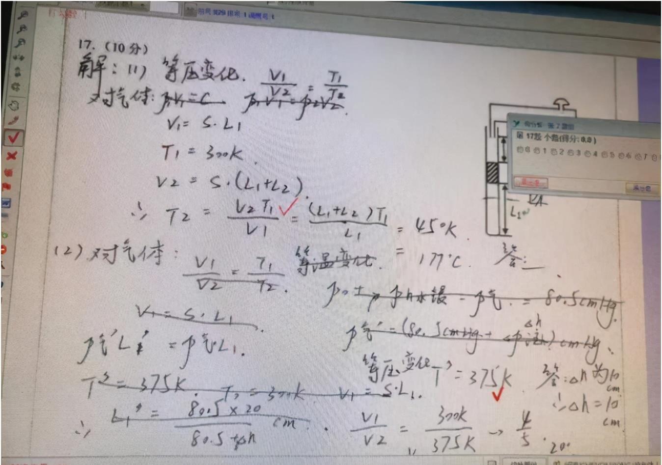 考场中出现的“最差”答题卡，阅卷老师不愿多看一眼，你有中吗？