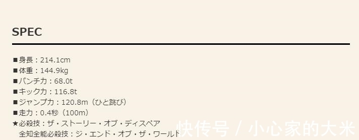 设定|假面骑士斯特利乌斯官方设定公开 创造天地的强知强解 超越星尘龙