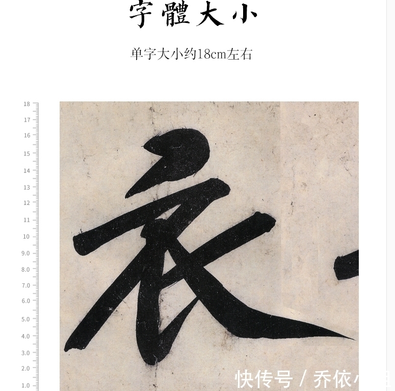青衣江题名卷#黄庭坚在饭局中写下巨字楷书,每个字都价值不菲,称霸书史800年