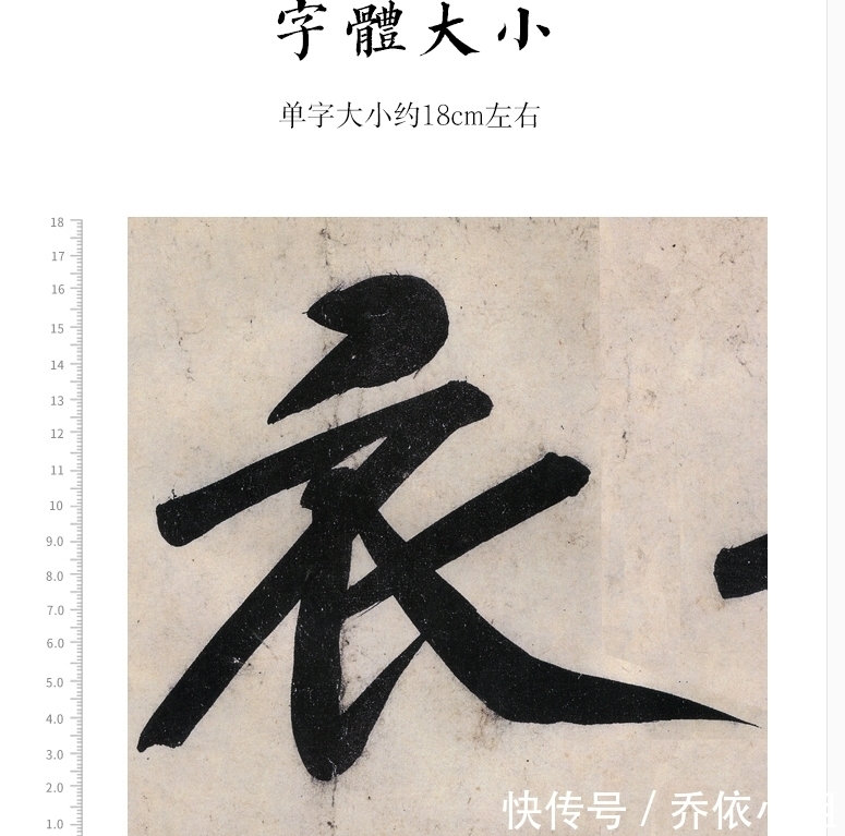 青衣江题名卷#黄庭坚在饭局中写下巨字楷书，每个字都价值不菲，称霸书史800年