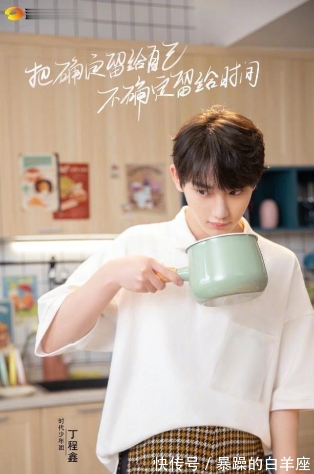 湖南衛(wèi)視|湖南衛(wèi)視里的丁程鑫太燃了：把確定留給自己