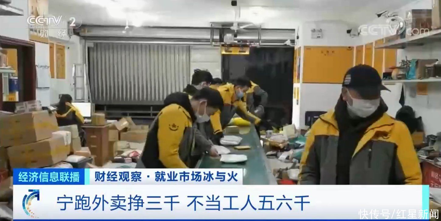 快评丨“宁跑外卖挣三千 不当工人五六千”，正确看待劳动力迁徙