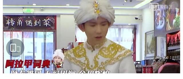 骑自行车|王源骑自行车追NPC,用成语表白女生,谈到父母让粉丝感动