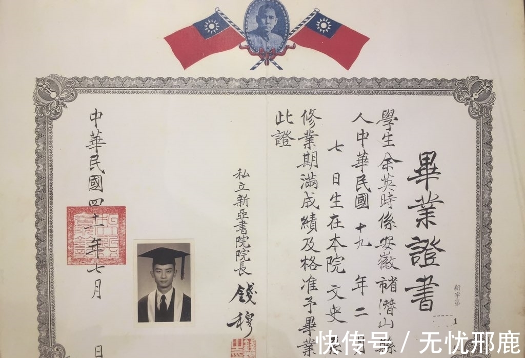 士与中国文化|这里一片静悄悄——民国大师钱穆先生的杰出弟子余英时院士走了