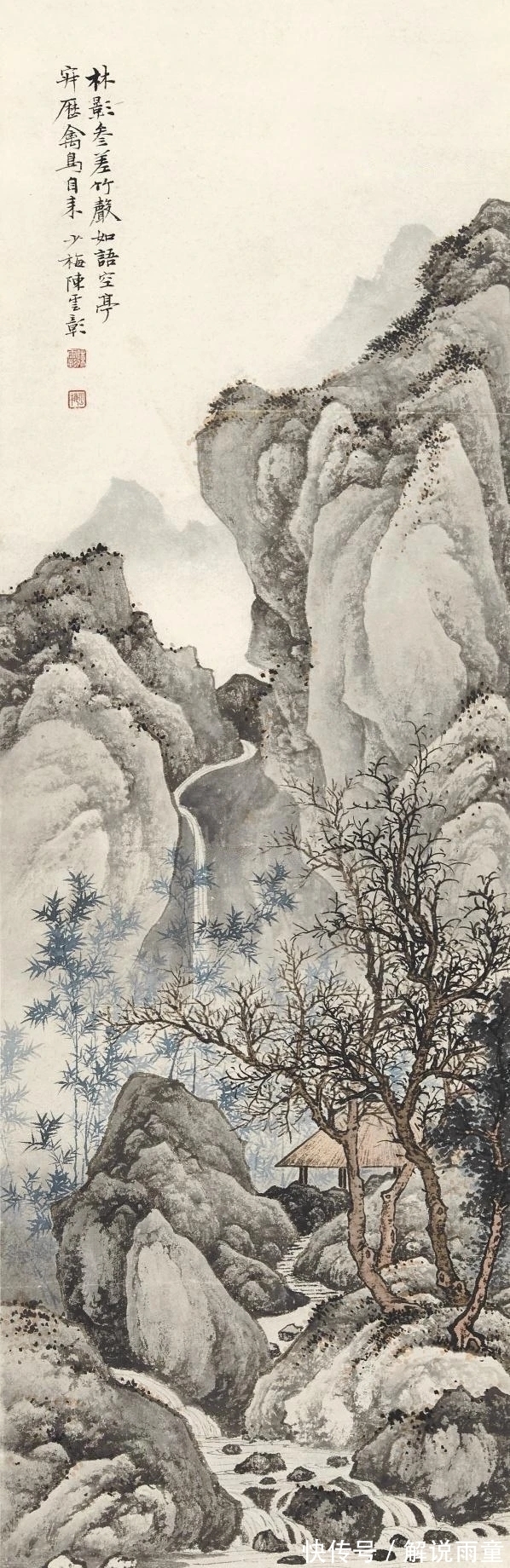 山水画!清俊绝尘|陈少梅山水画精选