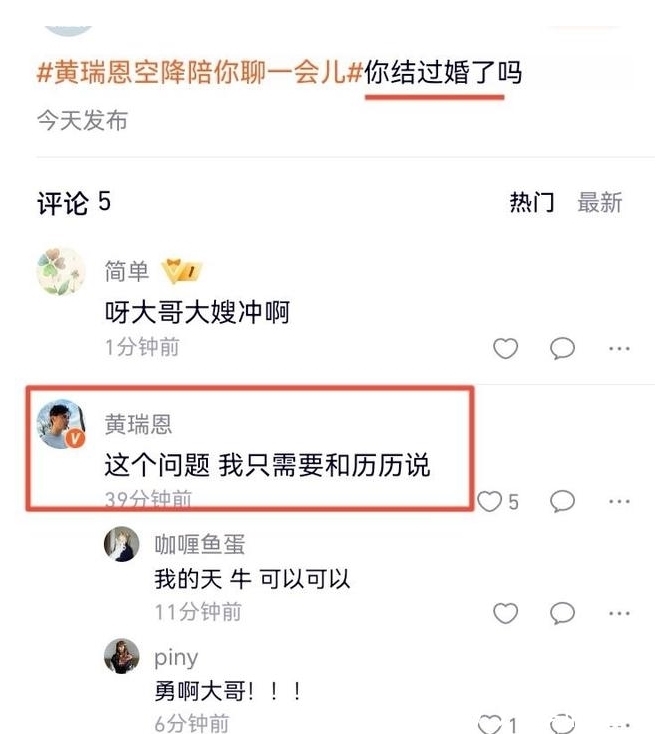 半熟戀人：周楠王雨城親密接觸感情升溫，黃瑞恩自爆結(jié)過婚