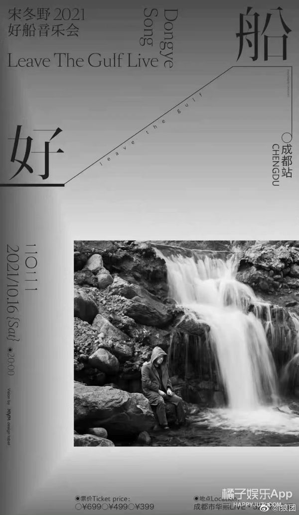 追光2|橘子晚报：尼坤录制《追光2》；宋冬野被禁言，大家都在嘲？