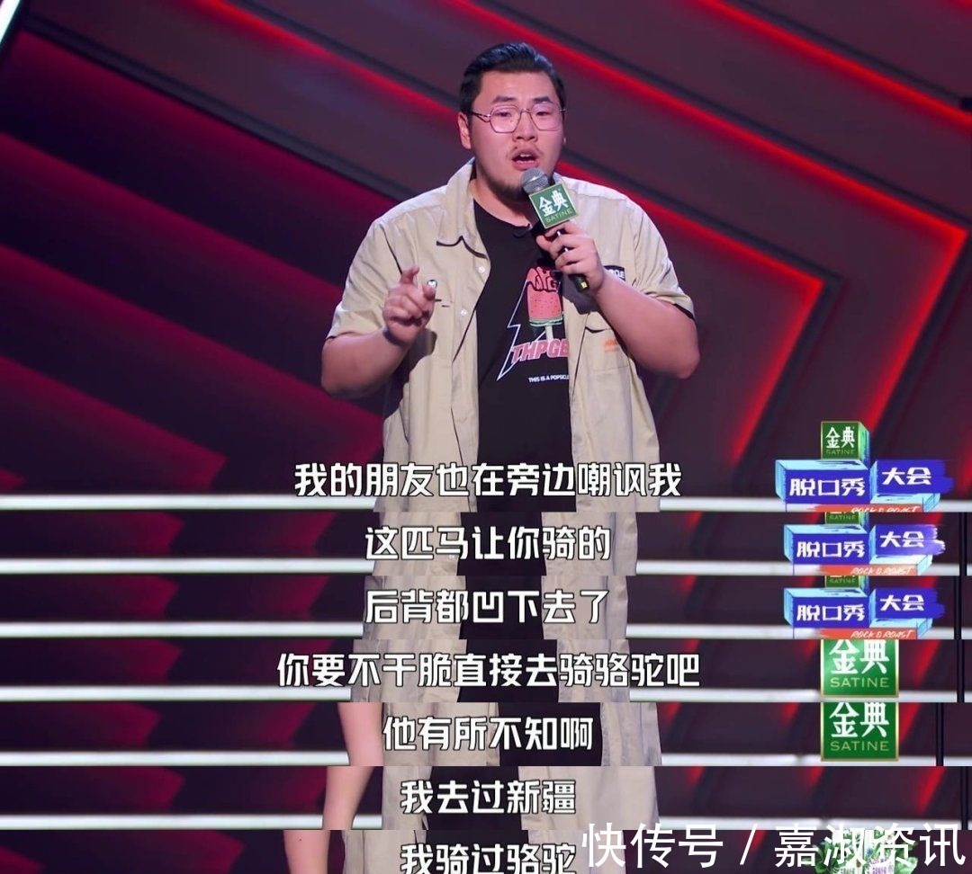 掀起全網(wǎng)罵戰(zhàn)的《脫口秀大會》，終究還是變味兒了