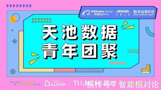 技术|这场别开生面的青年团聚,诠释了科技创新最好的姿态