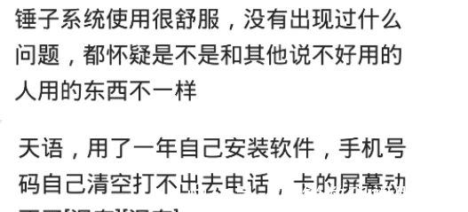 vivo|你用过的体验最差的手机是什么？180块的小辣椒，用了一天直接退