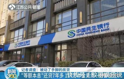 还款方式|还房贷7年本金117万一分没动,你的还款安全吗?