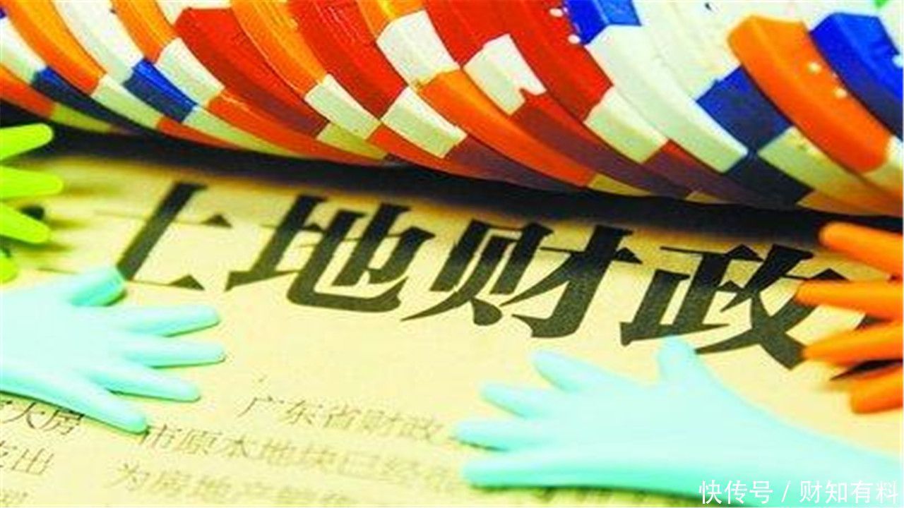 改革|房地产行业又出“大消息”!土地出让金改革,未来房价会怎样?