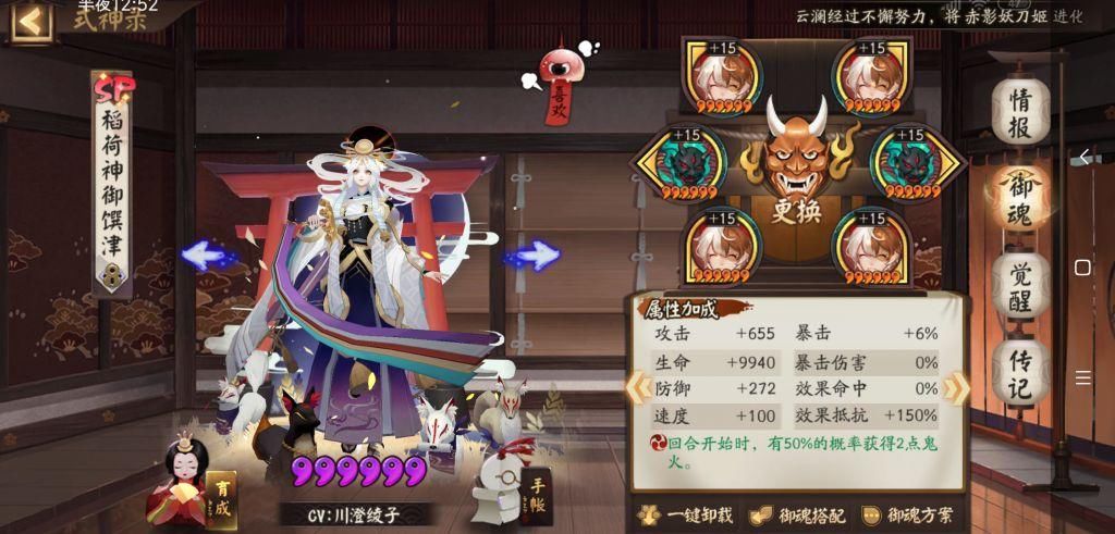 胜率|阴阳师：84胜率，30*低保攻略