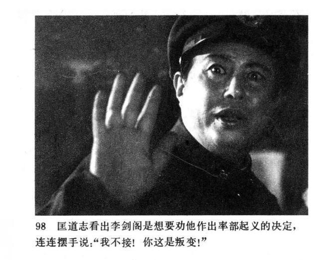 老电影|老电影连环画战争片《今夜星光灿烂》