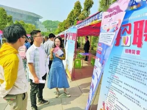 贵安春季招聘会走进贵师大:近80家企业