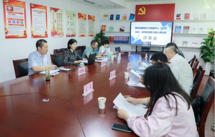 北方中心|国家健康医疗大数据中心（北方）启动标识、宣传标语等征集评选