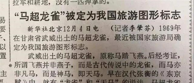 国宝|国宝“马踏飞燕”,踏的可能是只鹰