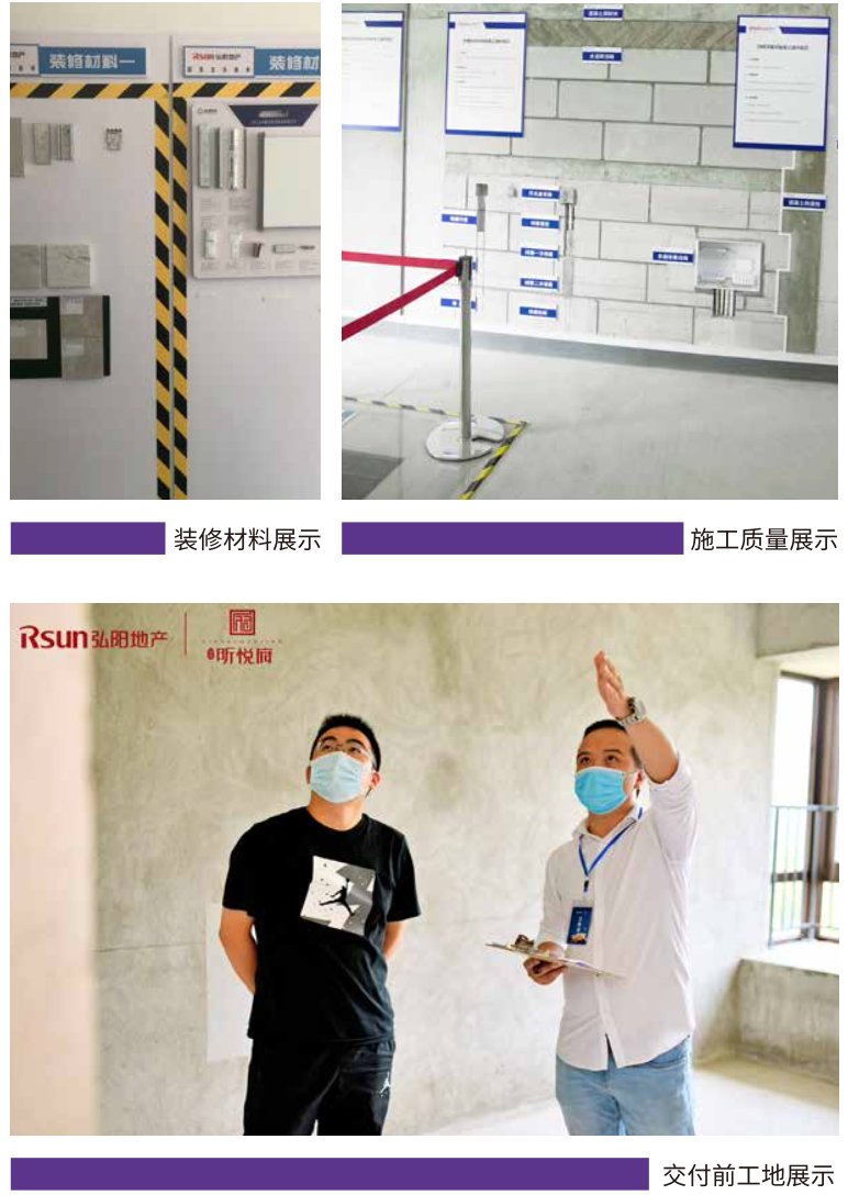 弘心|为美好生活全维升级，弘阳地产发布《弘心服务体系白皮书》