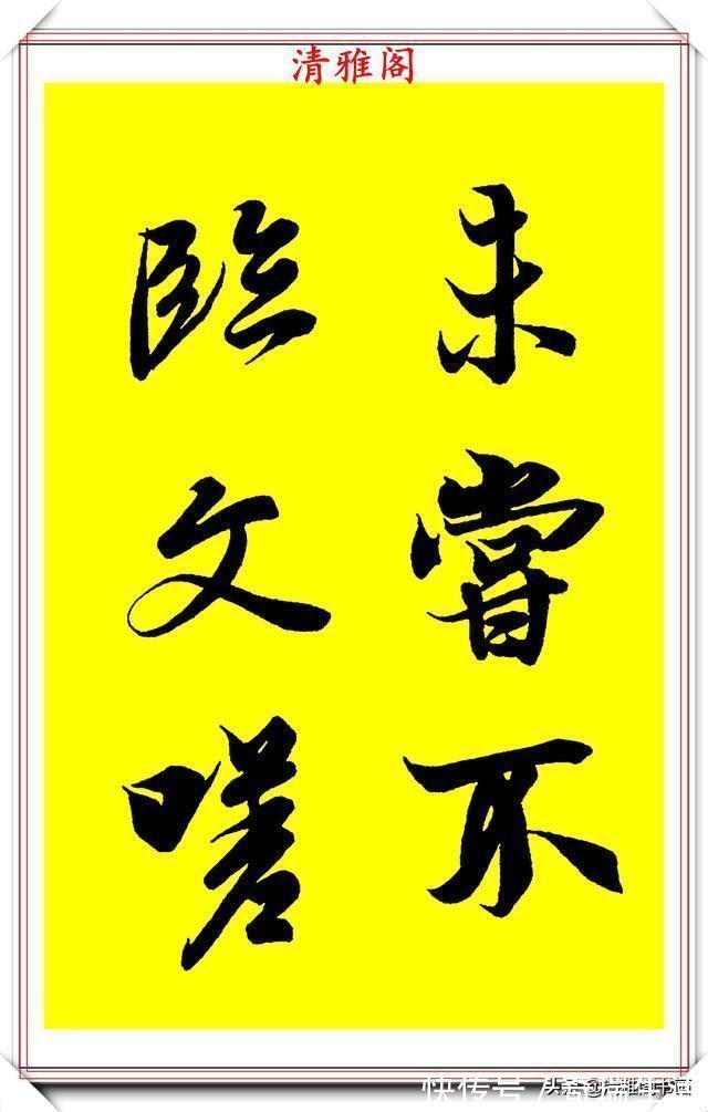 中国美术学院!90后书法达人林家乐,临《兰亭序》3年成果展,翰墨风流极品书法