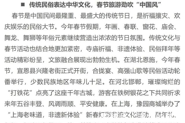 海昌海洋公园|2.5亿人出游贡献2900亿，虎年春节假期文旅市场迎开门红