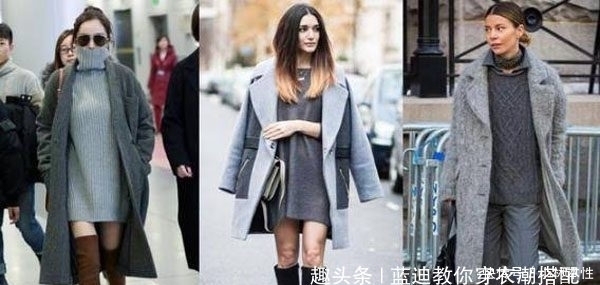 同色系这样搭才好看!今年冬季最高级要数黑灰蓝!