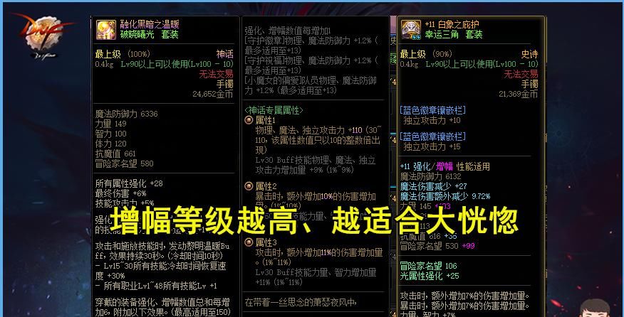 qt:colorful,art_src_1,nbbdpp_-10000,nbbscoreee_-10000,nbbstratest_1|DNF：黑鸦之境专属神话推荐！5件CD流神话崛起，重振续航荣光