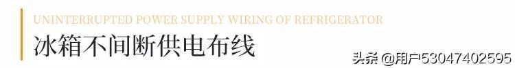 电路|那些不起眼的水电工艺到底注意什么