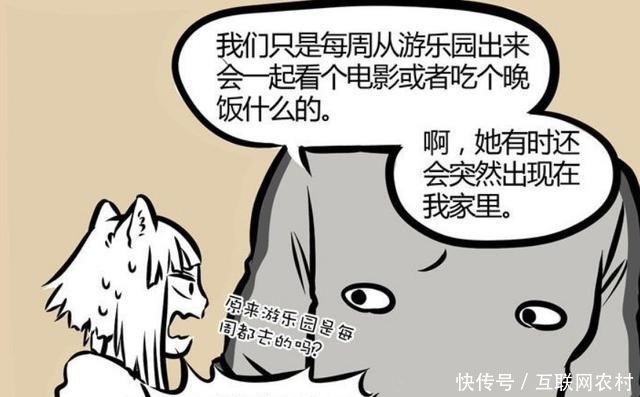 烦恼|非人哉刑天成功脱单，九月看破了一切，少女杜惟很烦恼！