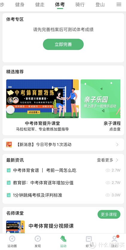 ios|别只知道Keep了!这11款健身APP,助你一个月瘦10斤不是梦!