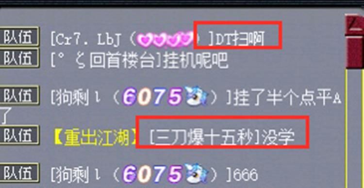 队长|梦幻西游：让挂机大唐横扫，人家却说没学，以后队长都不想带大唐