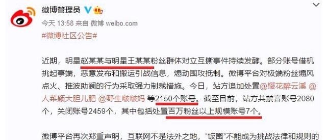 央媒再評飯圈文化,明確禁止8項(xiàng)行為,讓惡臭飯圈徹底翻篇