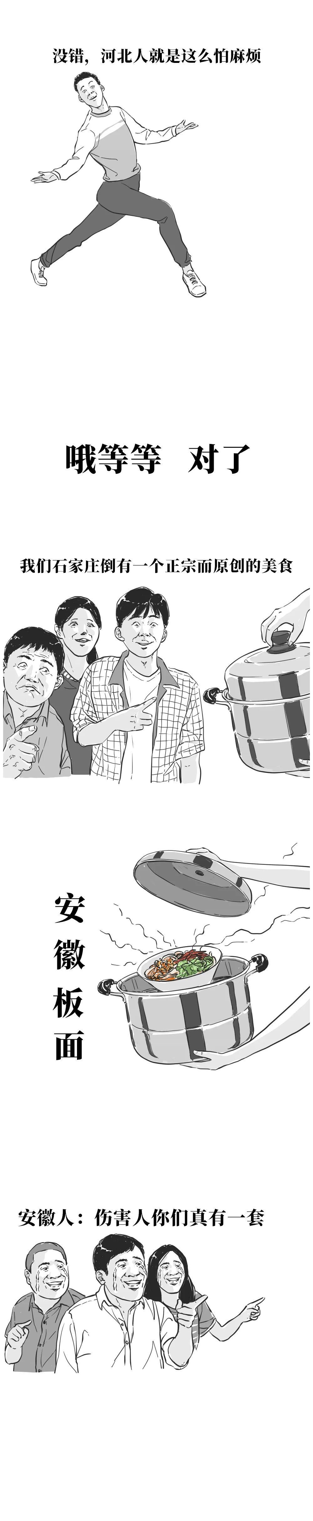 这，就是河北！