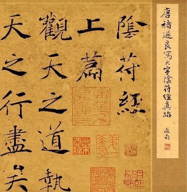 书法!他的书法如瑶台青琐,美人婵娟,犹如王羲之,可惜被武则天害死