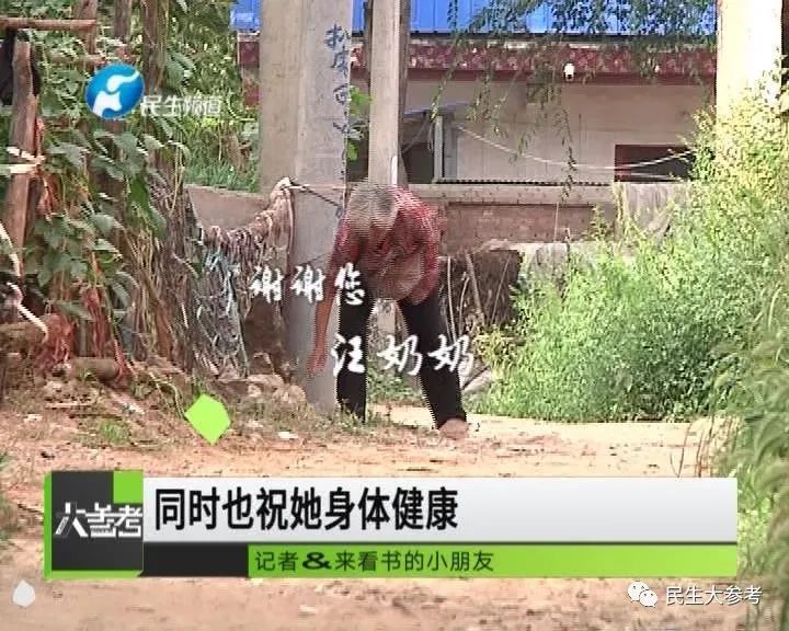 孩子们|一位不识字的老奶奶，为何要坚持铺路还建“图书馆”