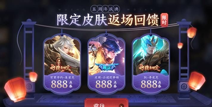 内测皮肤|王者1号更新：三款限定自选包上架，必得英雄和25个蔷薇之心