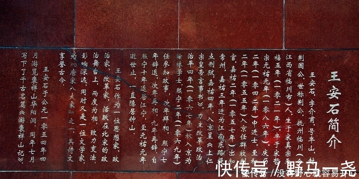 王安石变法@王安石这首壮丽的宋词,立意新颖,写得大开大阖,开豪放词风先河