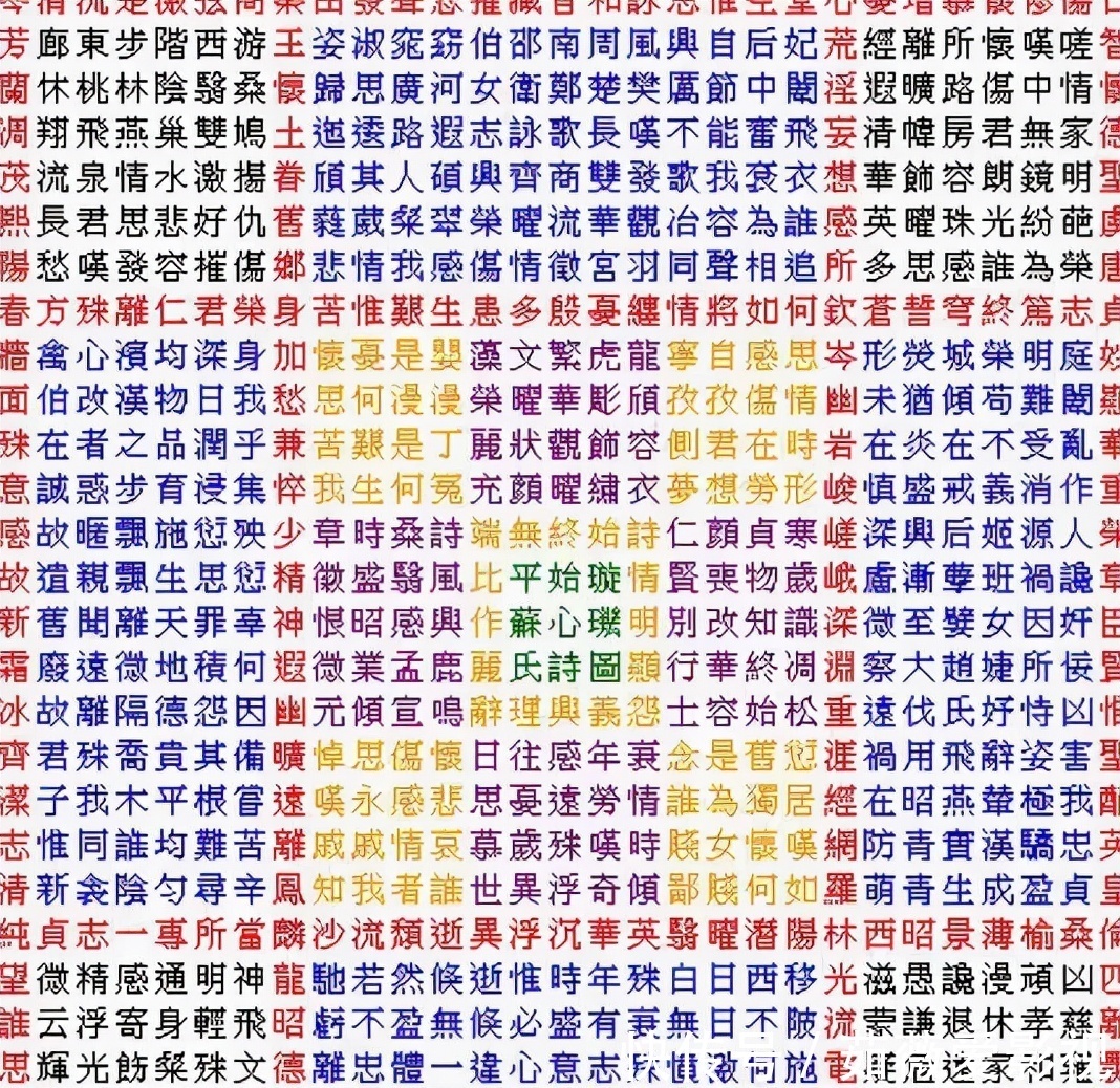 窦滔$千古第一奇诗，男人顺着读，女人倒着读，含义竟完全相同