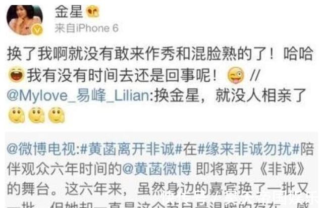 黃菡離開合作6年的《非誠勿擾》,孟非淚灑舞臺,她后悔嗎