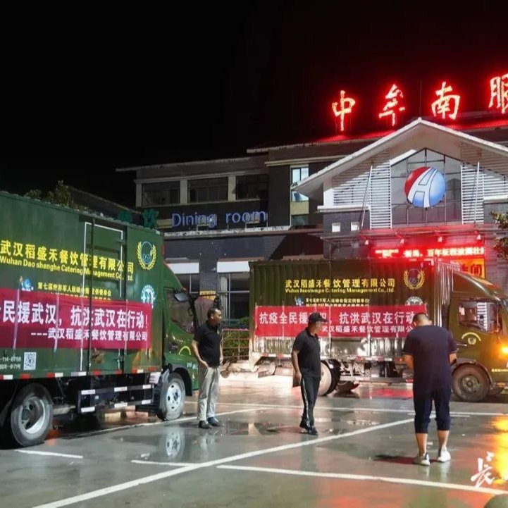 电动牙刷|早安武汉｜顶着暴雨！武汉一企业老总带车队，凌晨抵达河南