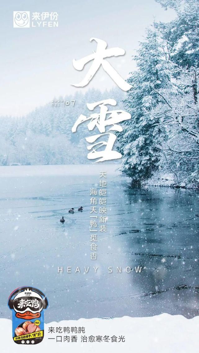  冷冷冷冷|大雪已至，又是一场充满冬意的借势海报