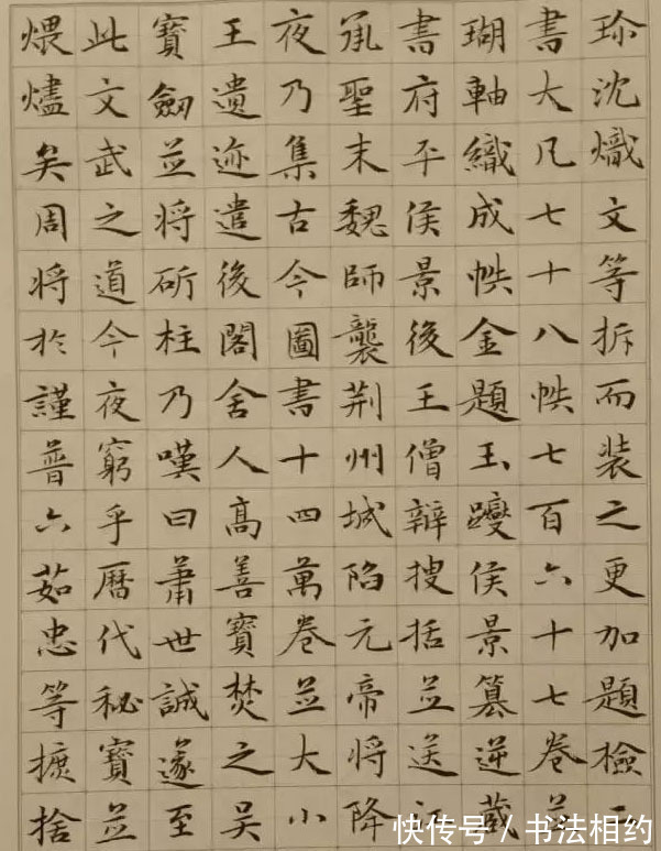 方扁@他的楷书端庄秀丽,流畅凝重,融诸家之长,摘首届楷书展最高奖