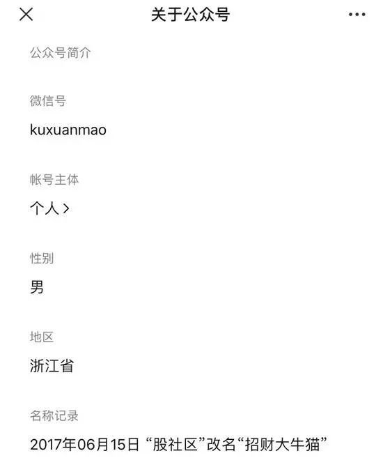 专项|彻底凉凉！又一顶流大V被永久禁言！曾自曝年收入千万…
