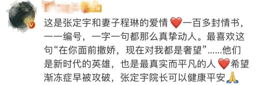 神仙爱情！张定宇120多封情书曝光，网友：想哭……