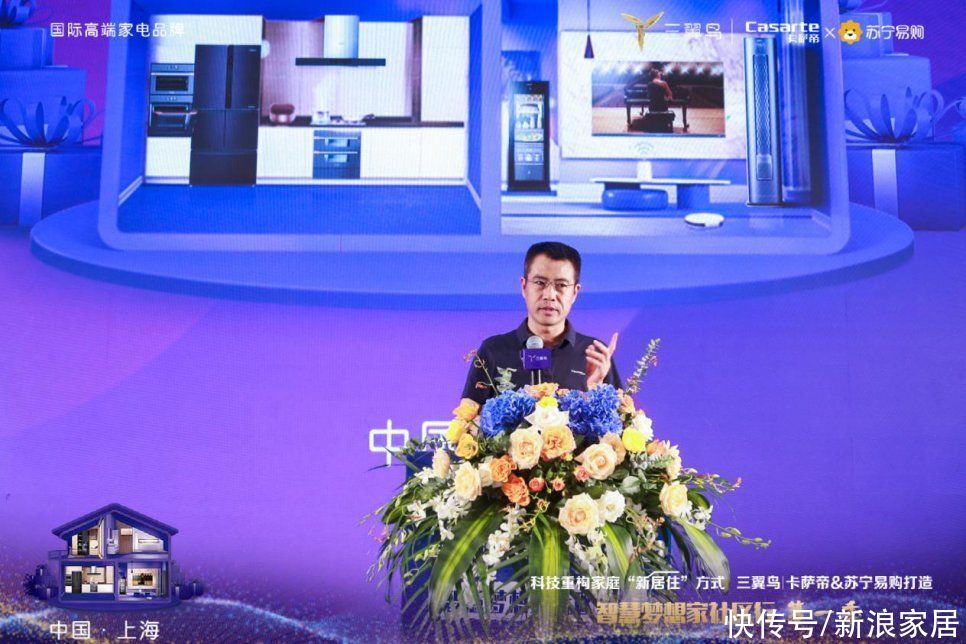 海尔智|让“新居住”照进现实 三翼鸟｜卡萨帝启动智慧梦想家社区行公益活动