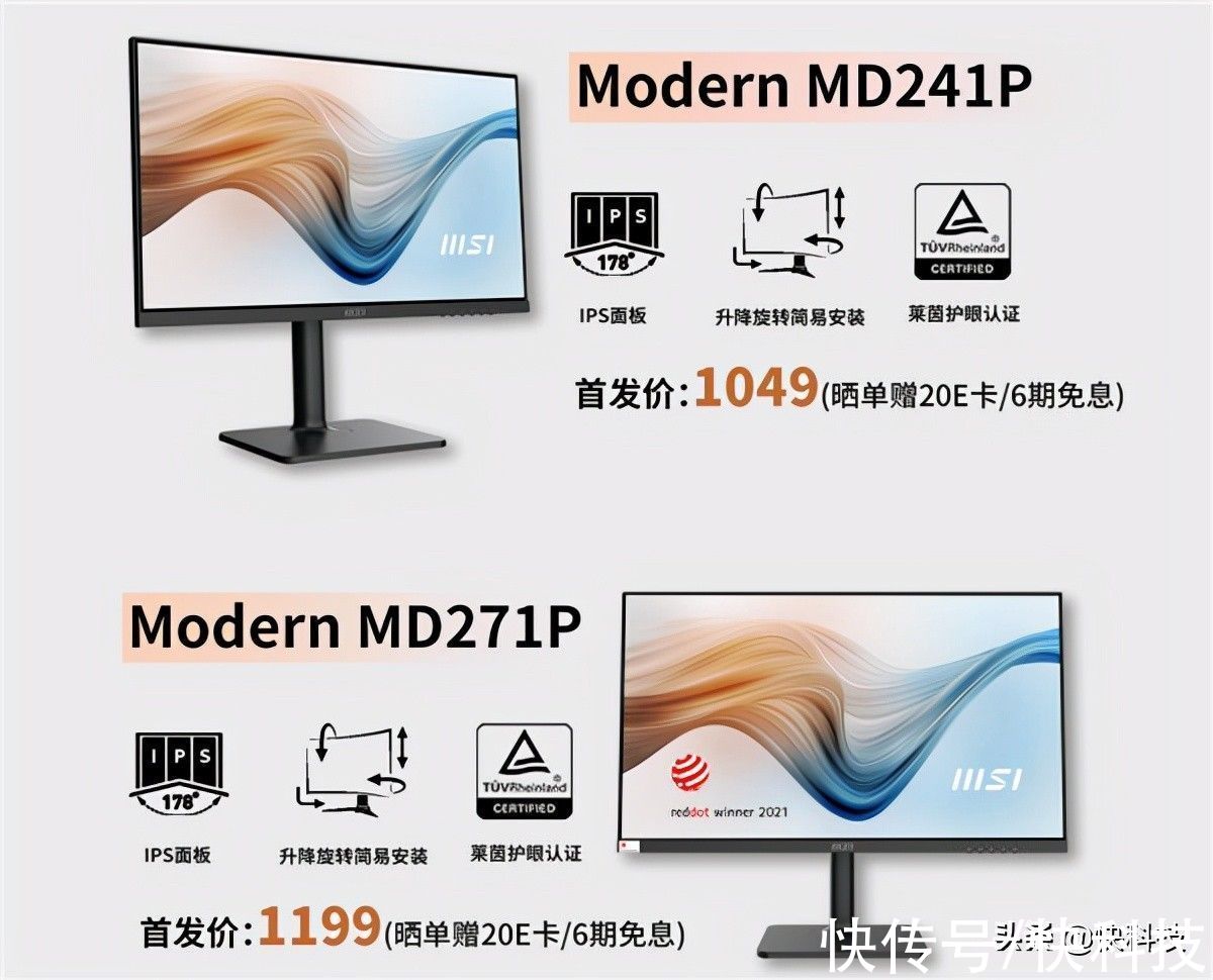 md271p|微星发布四款新品显示器：标配USB-C、4K型号堪称后期神器