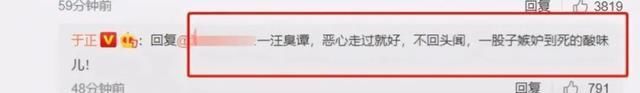 于正|一个爱抄袭打嘴炮，一个喜欢惹是生非造热度，俩人绝配啊！