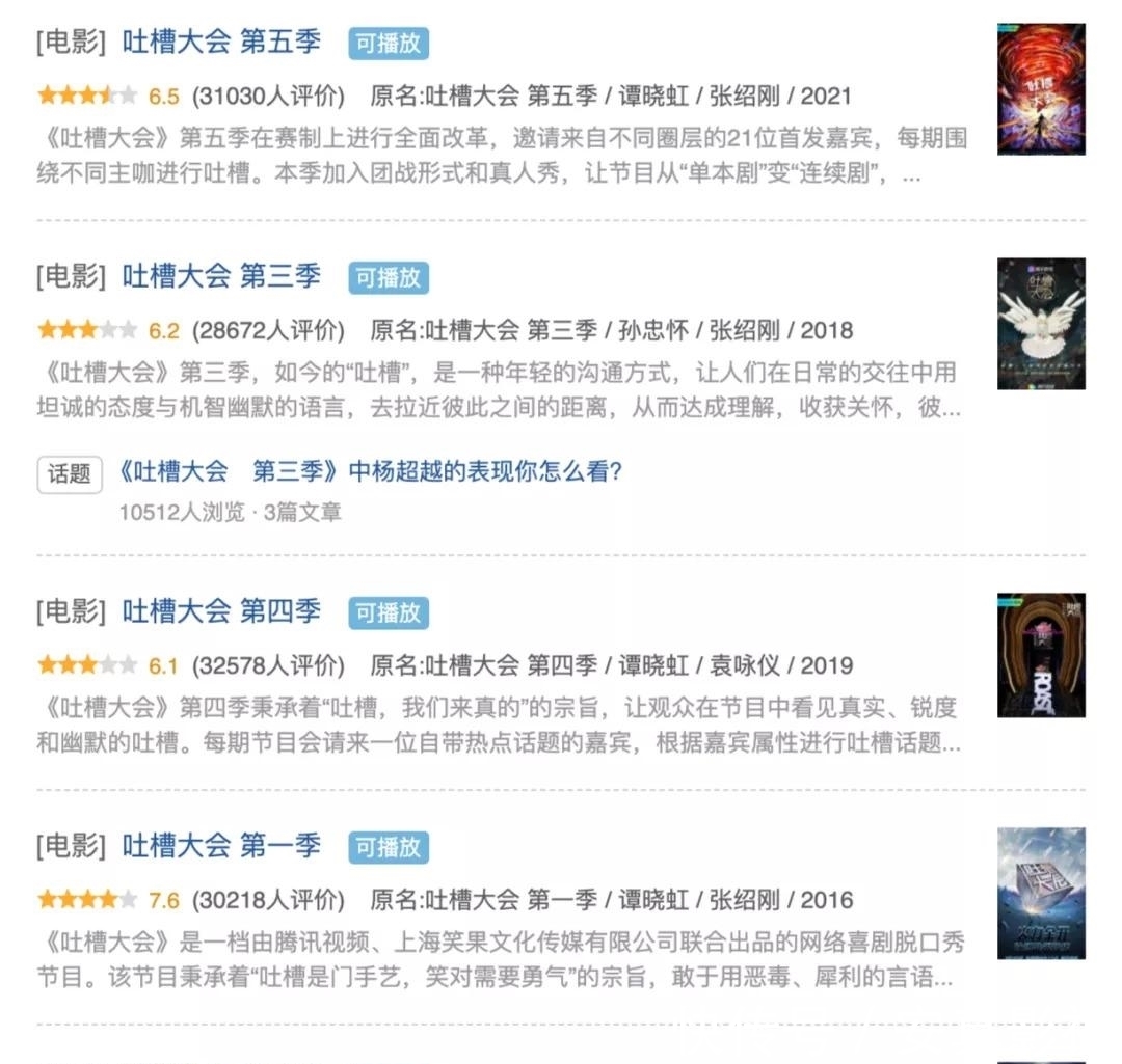 脱口秀大会3|《脱口秀大会4》终于学会如何正确「捧」笑果文化了