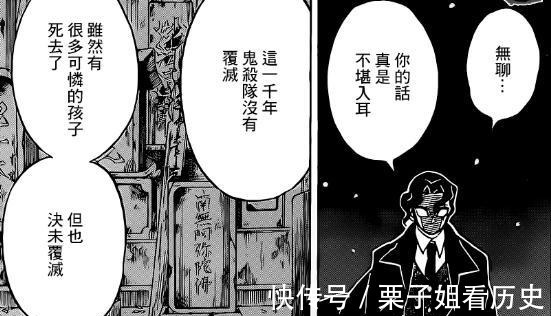 产屋|鬼灭之刃揭露鬼杀队千年不灭的真相!并不是无惨太蠢哦!