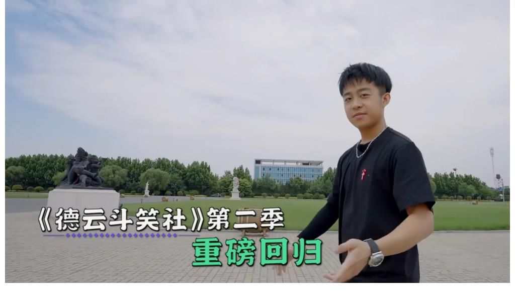 节目组|德云斗笑社2开播！天津小园子恢复演出，一切都好起来了！